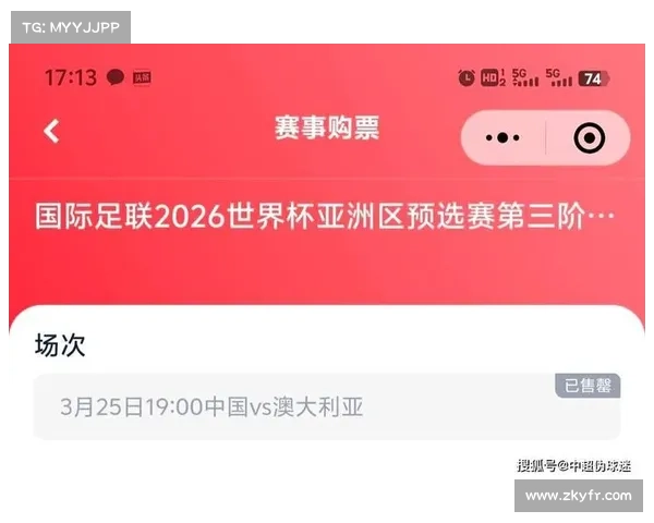 国足世预赛主场对阵澳大利亚28800元包厢开票1小时内售罄引热议 国足世预赛主场对阵澳大利亚28800元包厢开票1小时内售罄引热议